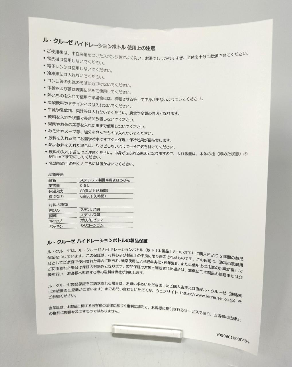 取扱説明書