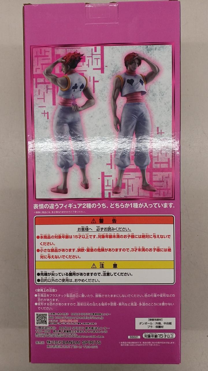 HUNTER×HUNTER 一番くじ|D賞 ヒソカ 通常.髪上げVER.|【ハードオフ公式
