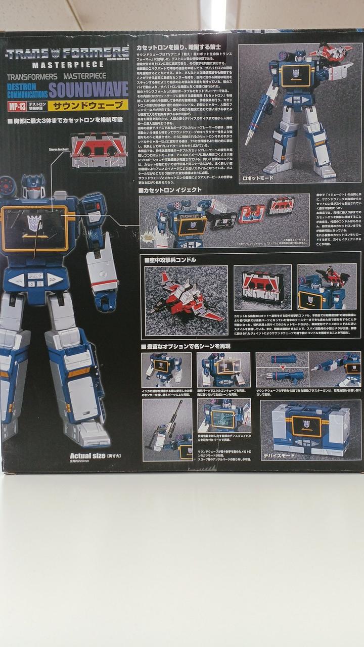 タカラトミー(TAKARA TOMY)|トランスフォーマー デストロン サウンド