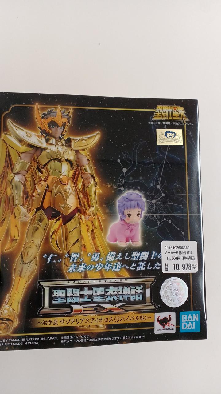 聖闘士聖衣神話