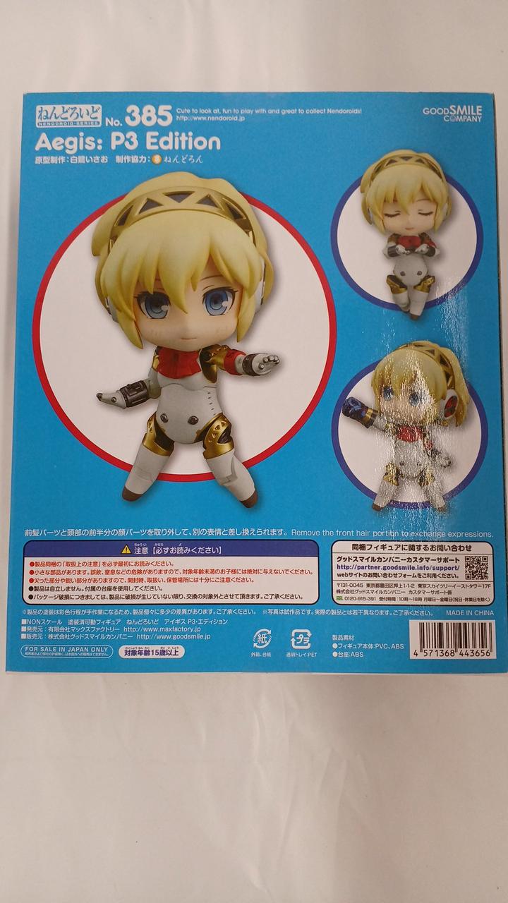 グッドスマイルカンパニー|ねんどろいど 385 アイギスP3 VER|【ハード