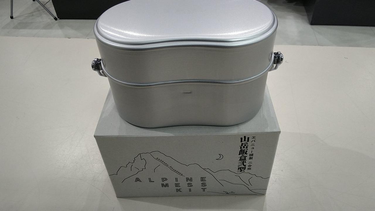 EVERNEW 山岳飯盒弐型 EVERNEW 山岳飯盒弐型 | YAU Azumino Outdoor Gear & Equipment
