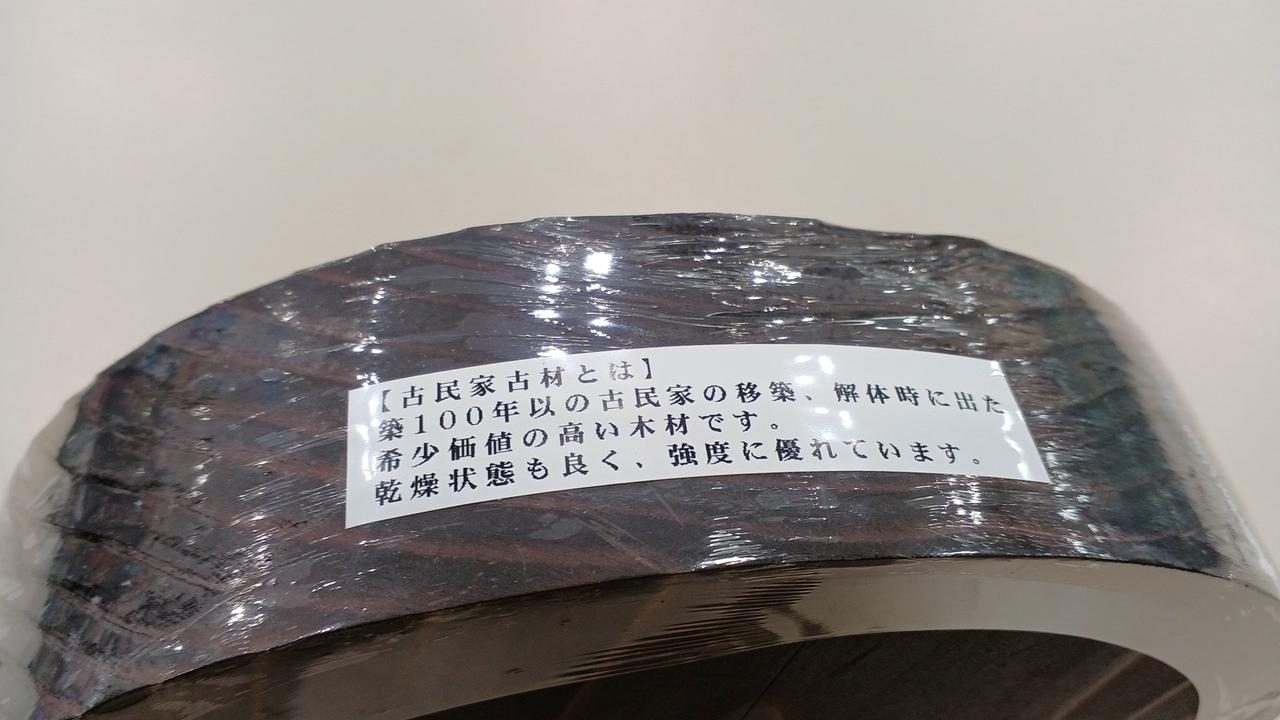 FATWOOD FACTORY|古材焼燻し薪割り台|【ハードオフ公式通販】オフ 