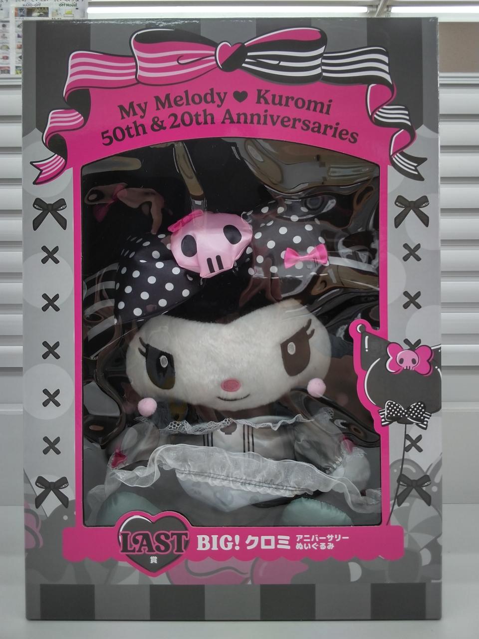My Melody & Kuromi アニバーサリー BIGぬいぐるみ マイメロディ