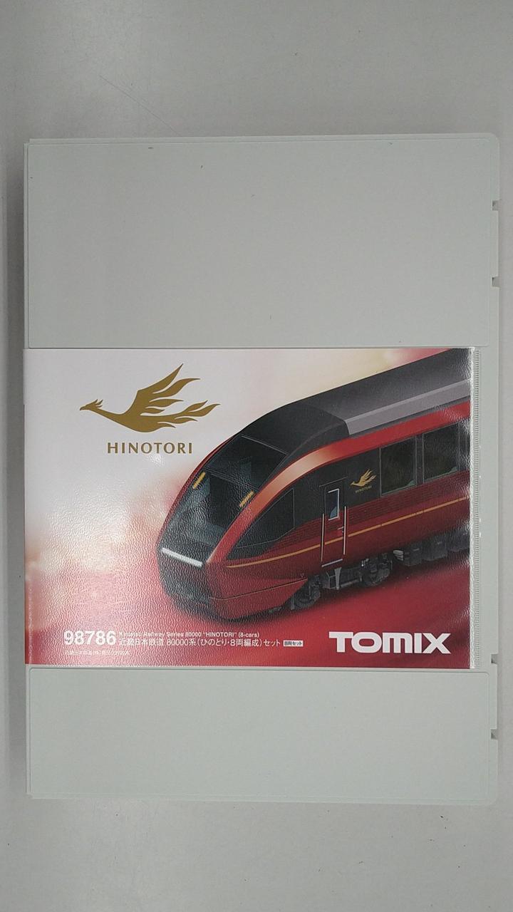 TOMIX|1/150 近畿日本鉄道 80000系 ひのとり・8両編成|【ハードオフ