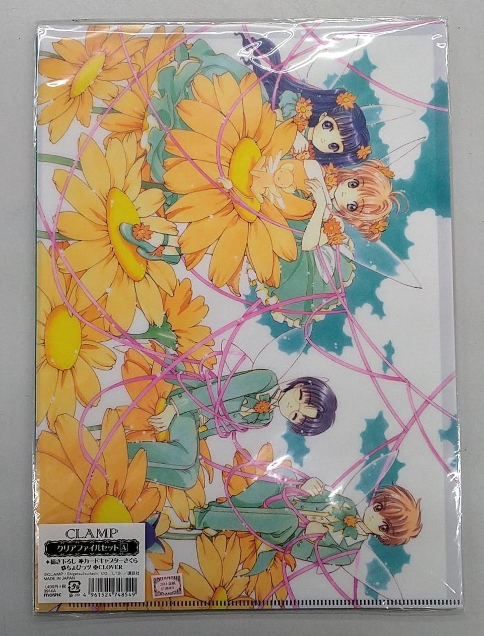 CCさくら CLAMP festival 2012 クリアファイル セット 講談社|CLAMP クリアファイルセットA|HARDOFFオフモール（オフモ