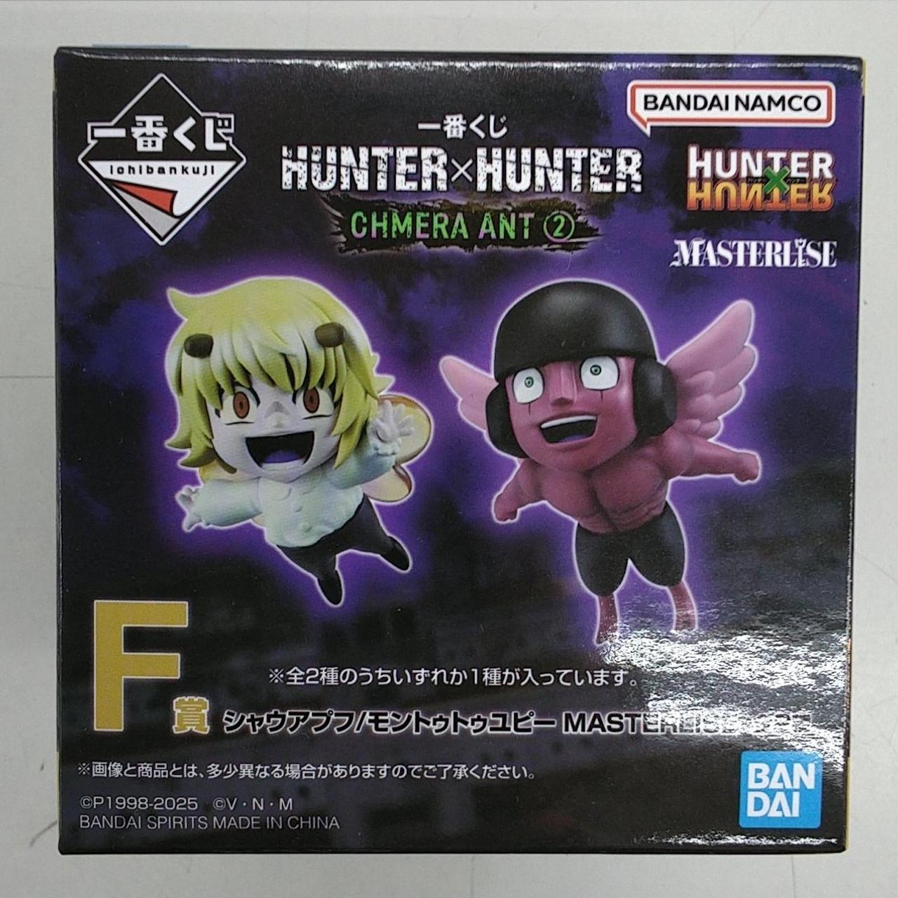 BANDAI SPIRITS|シャウアプフ/モントゥトゥユピー MASTERLISE F賞