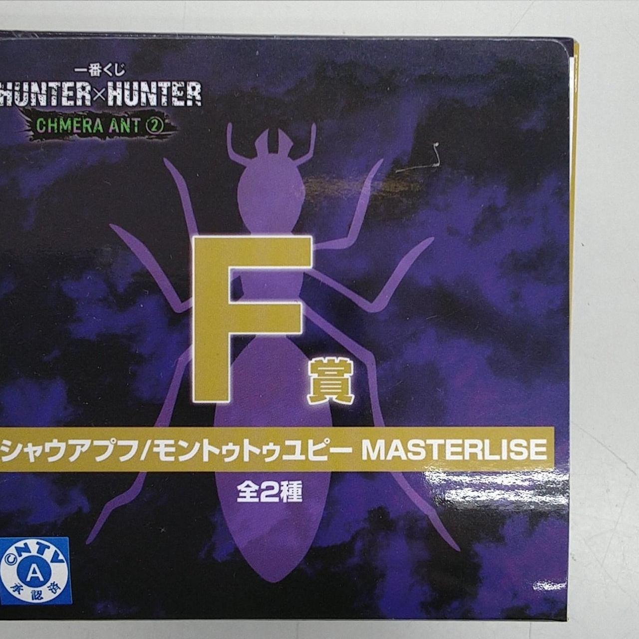 HUNTER×HUNTER 一番くじ A賞メルエム F賞 シャウアプフ 一番くじ HUNTER×HUNTER ハンターハンター A賞 メルエム F賞