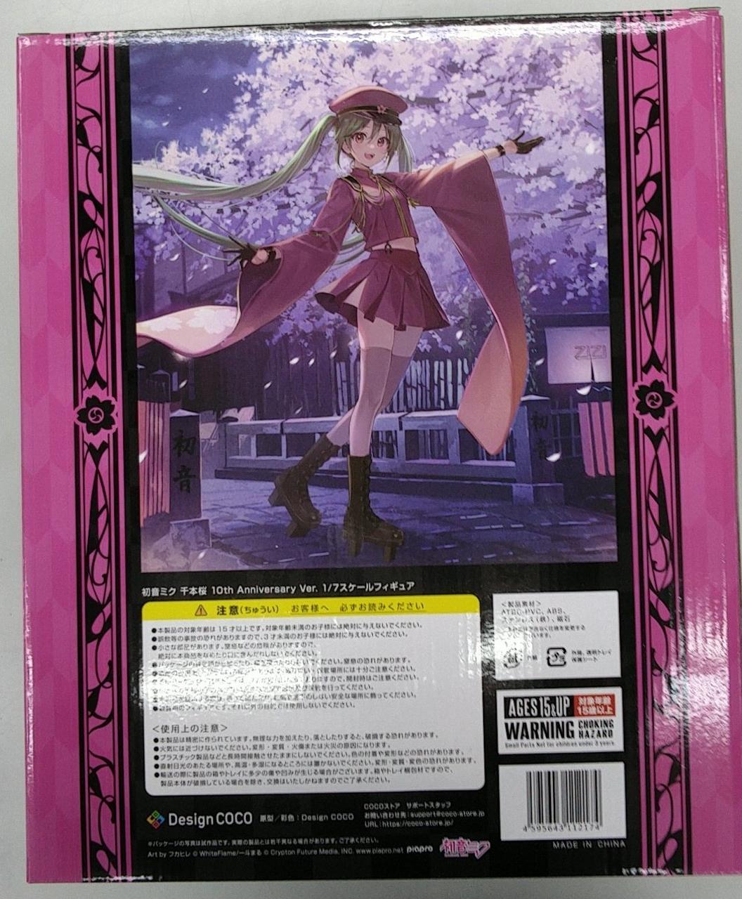 Design COCO|初音ミク 千本桜 10TH ANNIVERSARY VER.|HARDOFFオフ