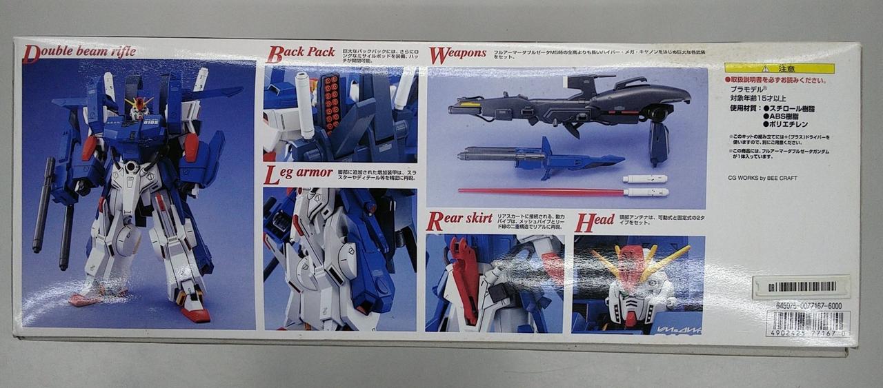 バンダイ|1/100 MG FA-010S フルアーマーZZガンダム|【ハードオフ公式