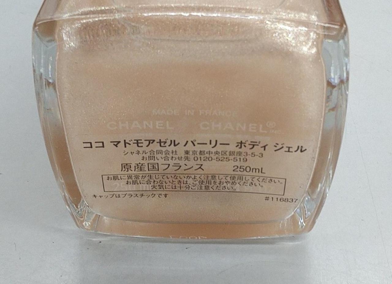 【限定】CHANEL ココマドモアゼル　パーリーボディジェル シャネル(CHANEL)|パーリーボディジェル|【ハードオフ公式通販】オフ