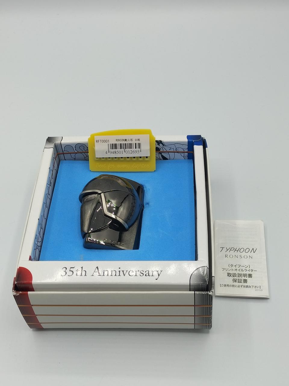 取扱説明書と発火付あり