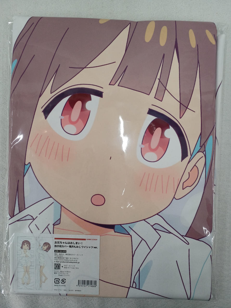 抱き枕カバー　穂月もみじ ワイシャツVER.