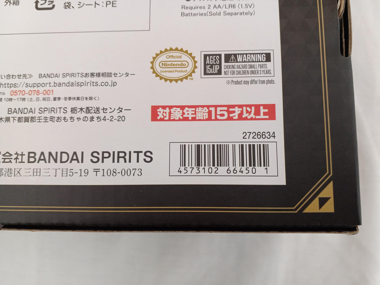BANDAI SPIRITS|PROPLICA ゼルダの伝説 マスターソード|HARDOFF