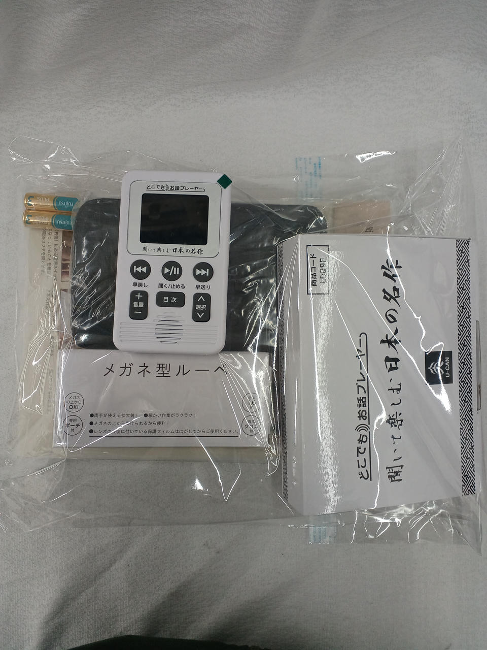 U-CAN 型番：LDQ9P どこでもお話プレーヤー