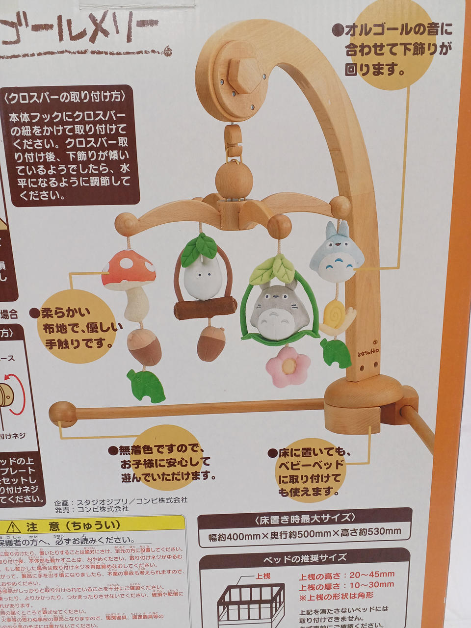 トトロ　メリー　combi COMBI|となりのトトロ オルゴールメリー|HARDOFFオフモール
