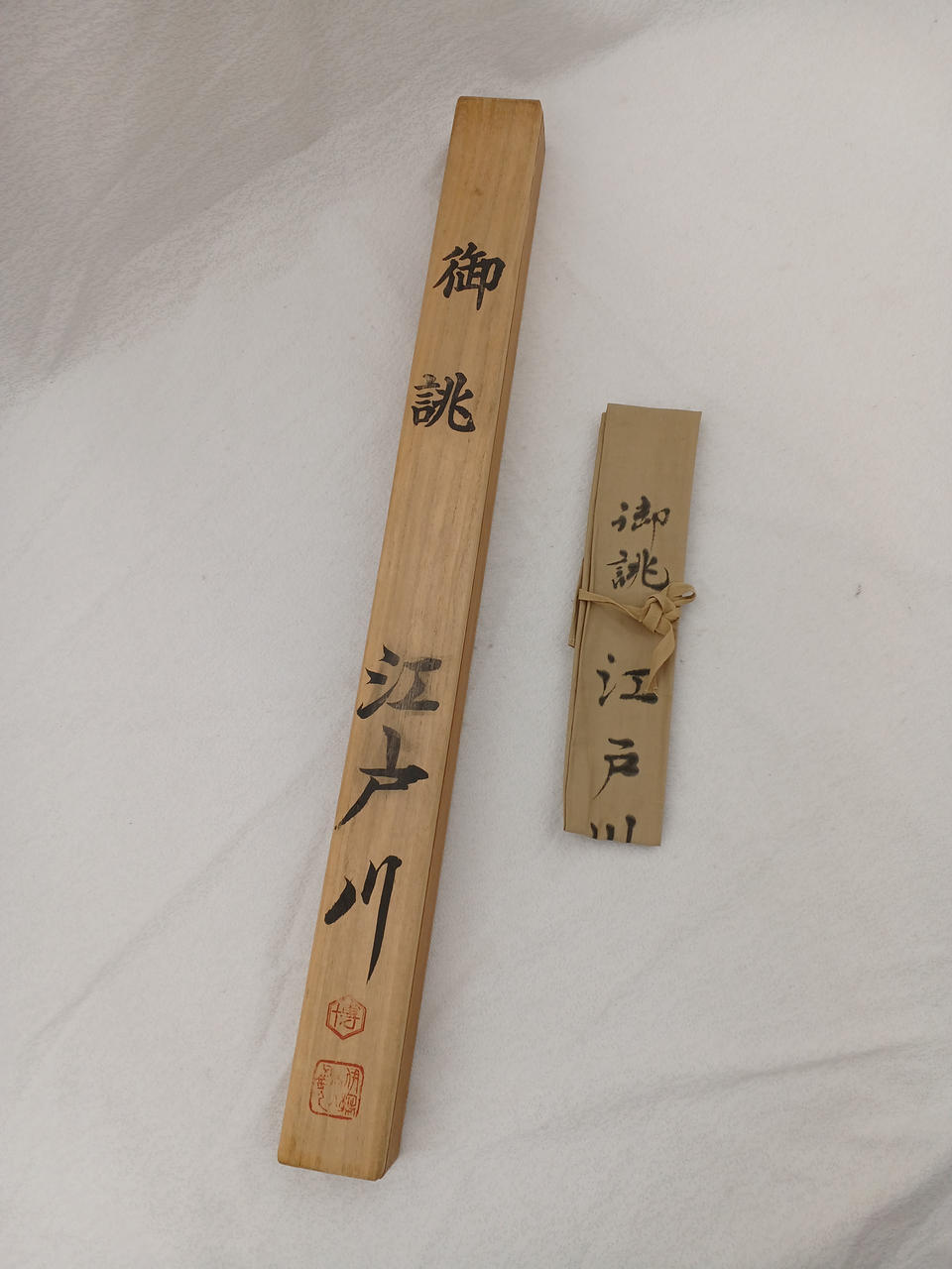 江戸作 13尺 SAKURA|江戸川 ひろし作 13尺|HARDOFFオフモール（オフモ