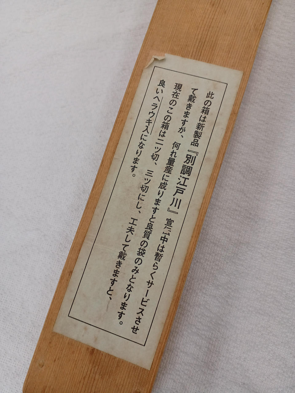 SAKURA|江戸川 ひろし作 13尺|HARDOFFオフモール（オフモ