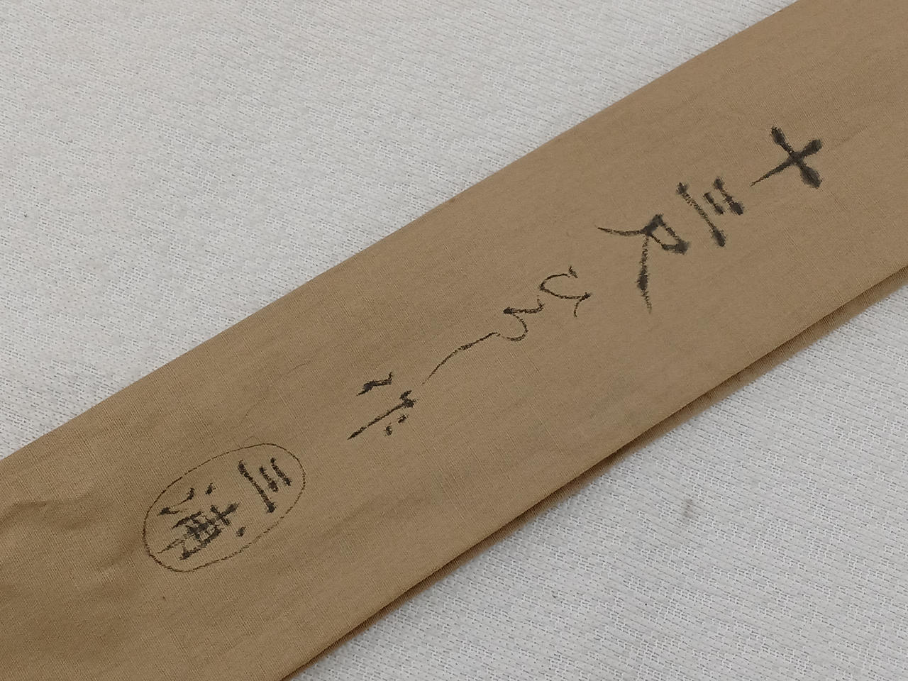 江戸作 13尺 SAKURA|江戸川 ひろし作 13尺|HARDOFFオフモール（オフモ