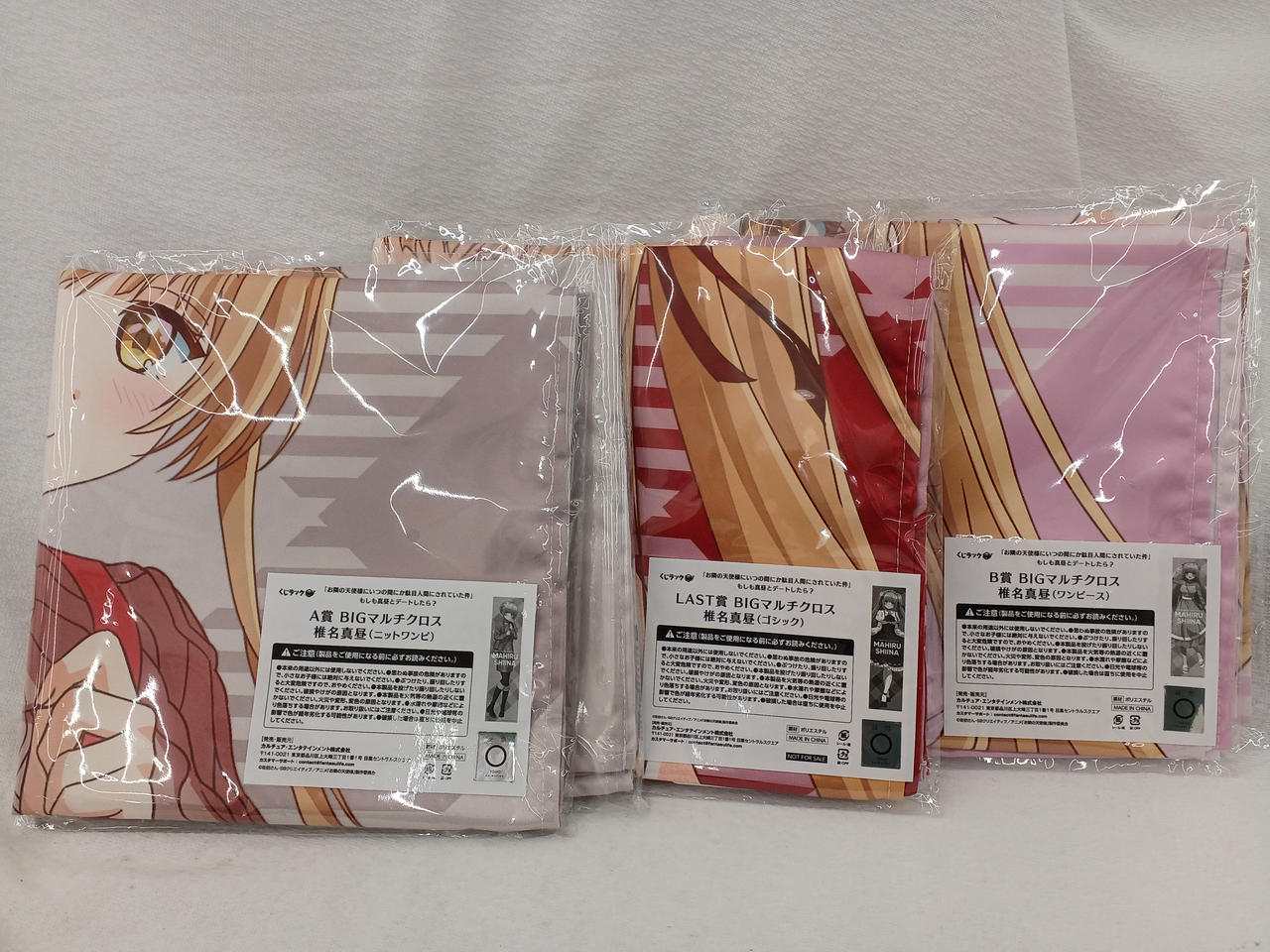 お隣の天使様　BIGマルチクロス3点セット