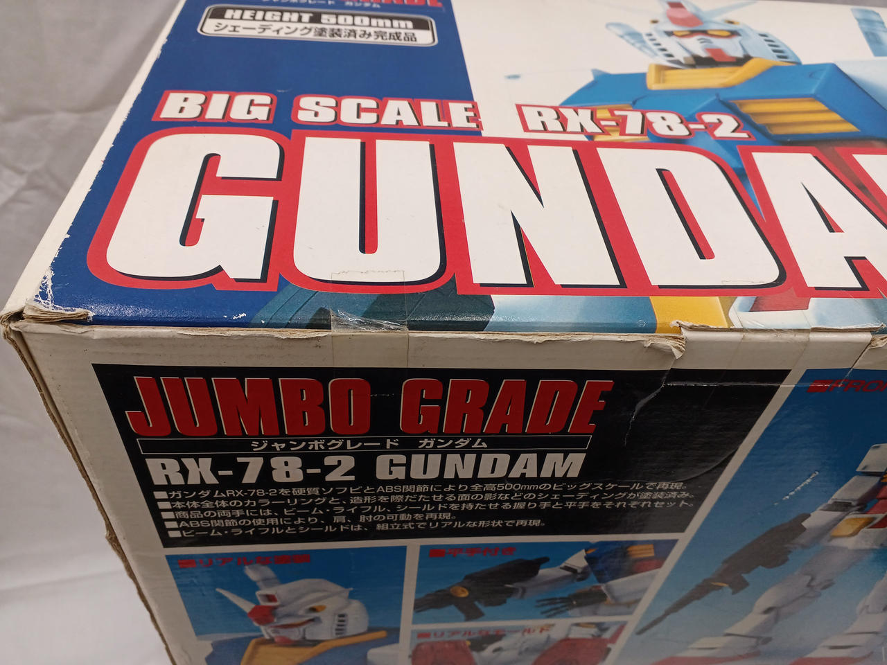 ガンダム ジャンボグレードフィギュア 箱付き BANDAI|ジャンボグレードガンダム フィギュア|【ハードオフ公式通販