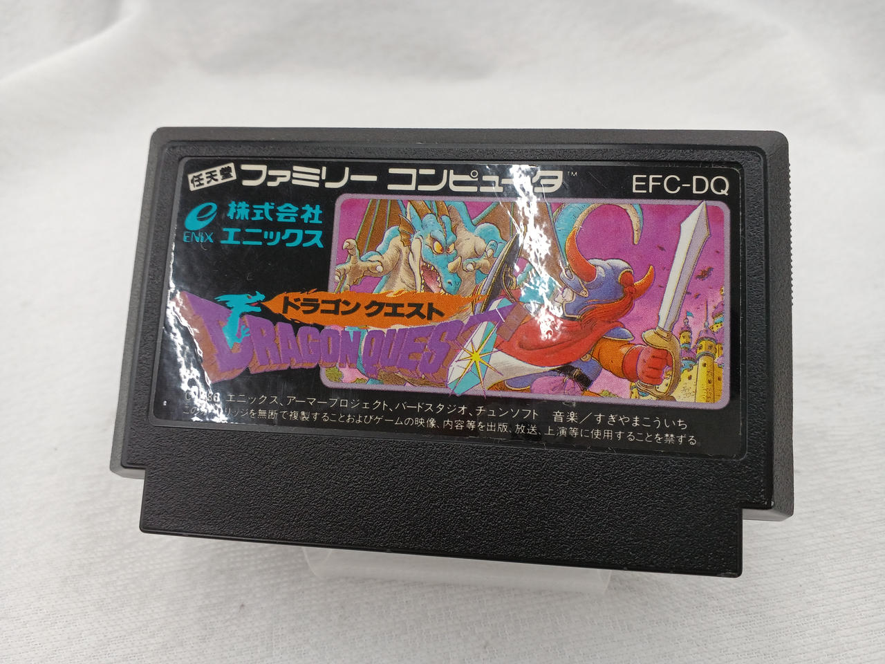 ドラゴンクエスト