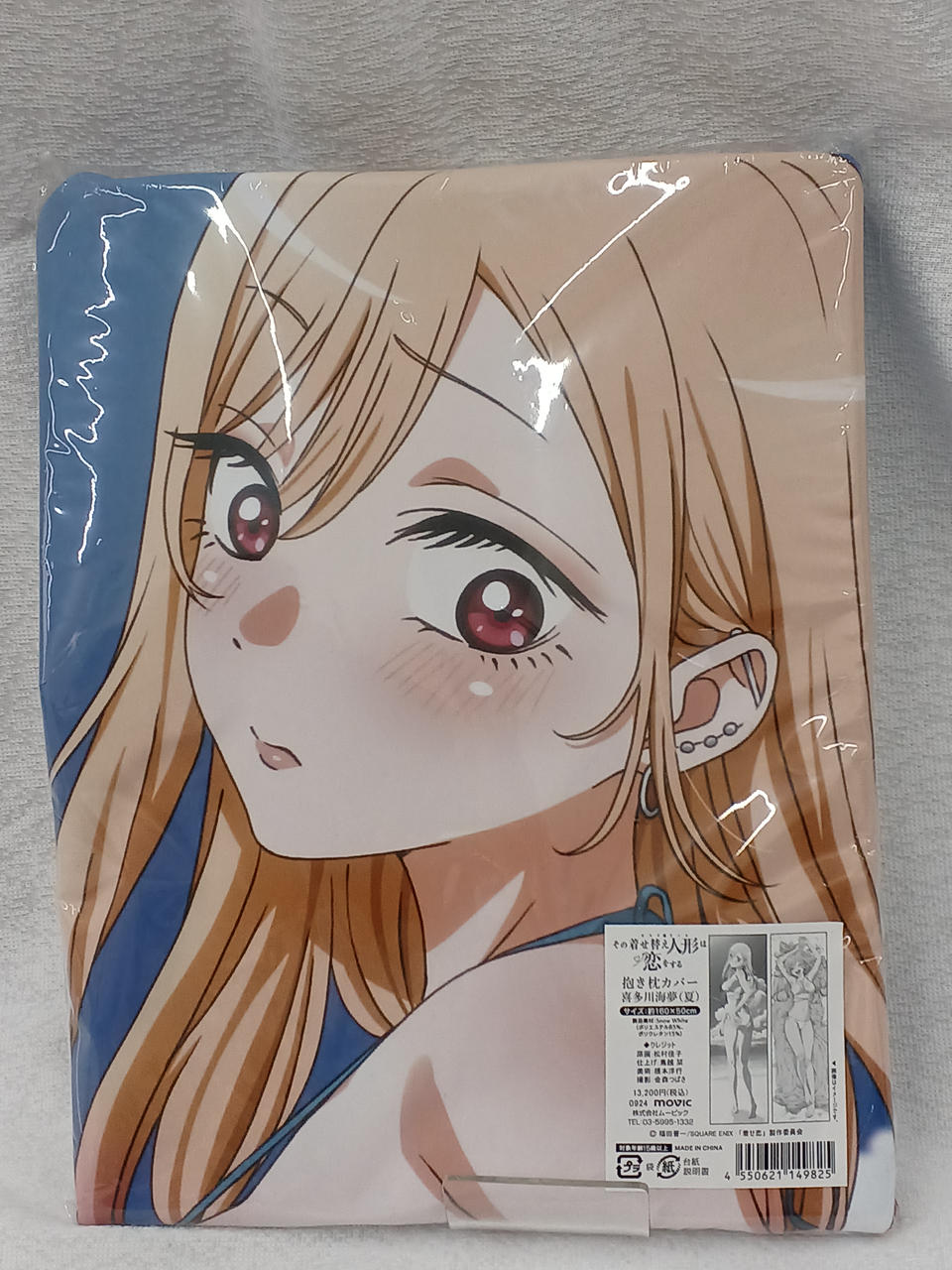 その着せ替え人形は恋をする　抱き枕カバー