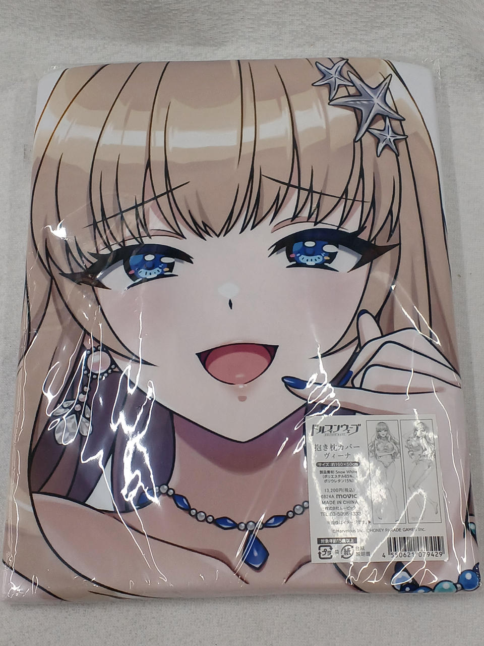 ドルフィンウェーブ　抱き枕カバー