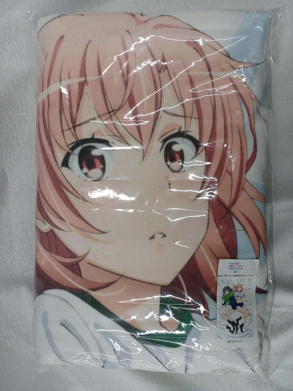 俺ガイル　タオルケット