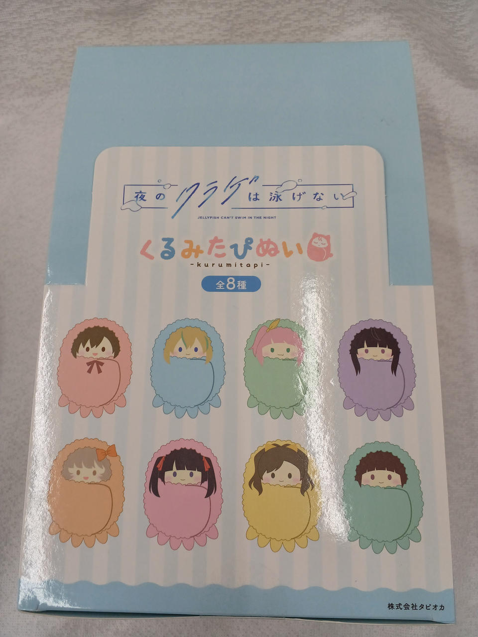 くるみたぴぬい　BOX