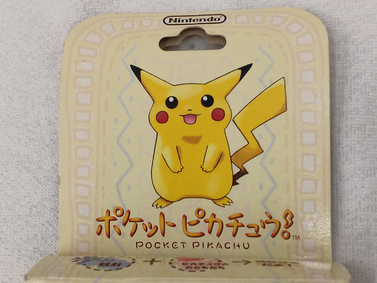 NINTENDO|ポケットピカチュウ|HARDOFFオフモール（オフモ