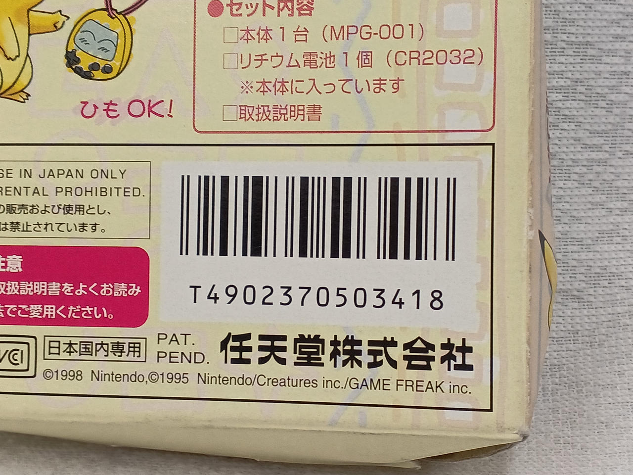 ポケットピカチュウ PSA10】ピカチュウ (プロモ) {279/XY-P} [-] - magi通販
