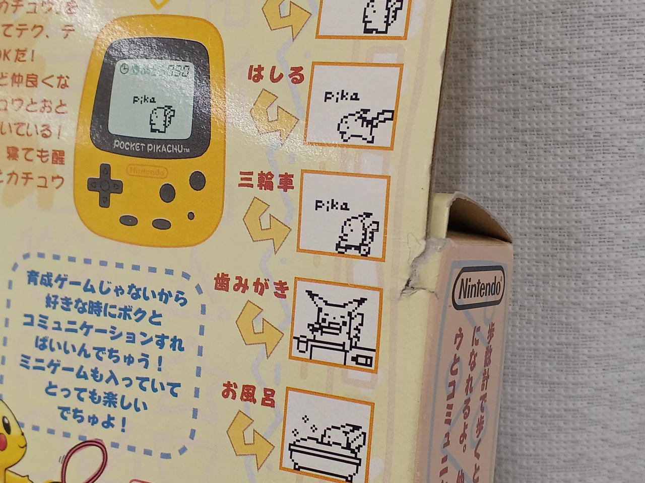 未使用　新品　ポケットピカチュウ 楽天市場】ポケットピカチュウ 本体の通販