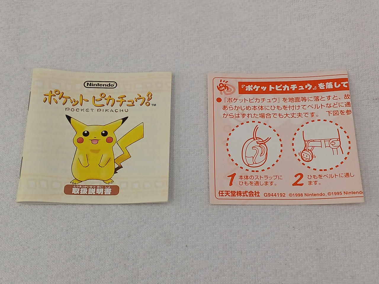 NINTENDO|ポケットピカチュウ|HARDOFFオフモール（オフモ