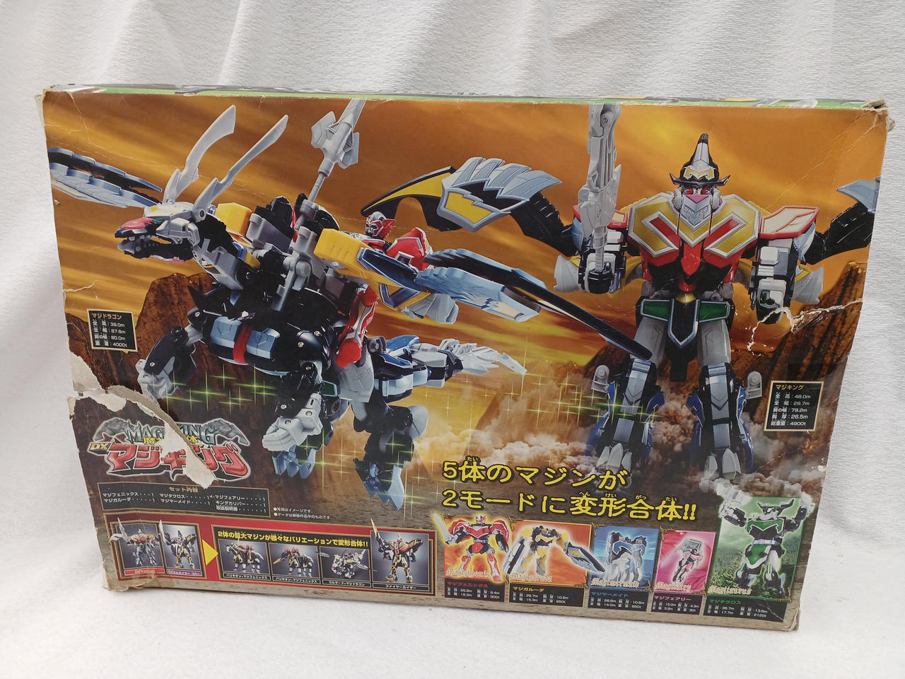 BANDAI|DXマジキング|HARDOFFオフモール（オフモ