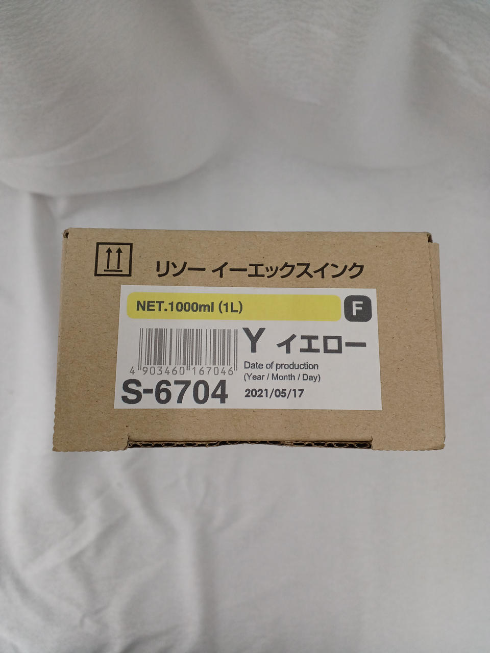 イエローインクカートリッジ S-6704 1000ml２本 Amazon.co.jp: RISO リソー EX イーエックス インク F イエロー