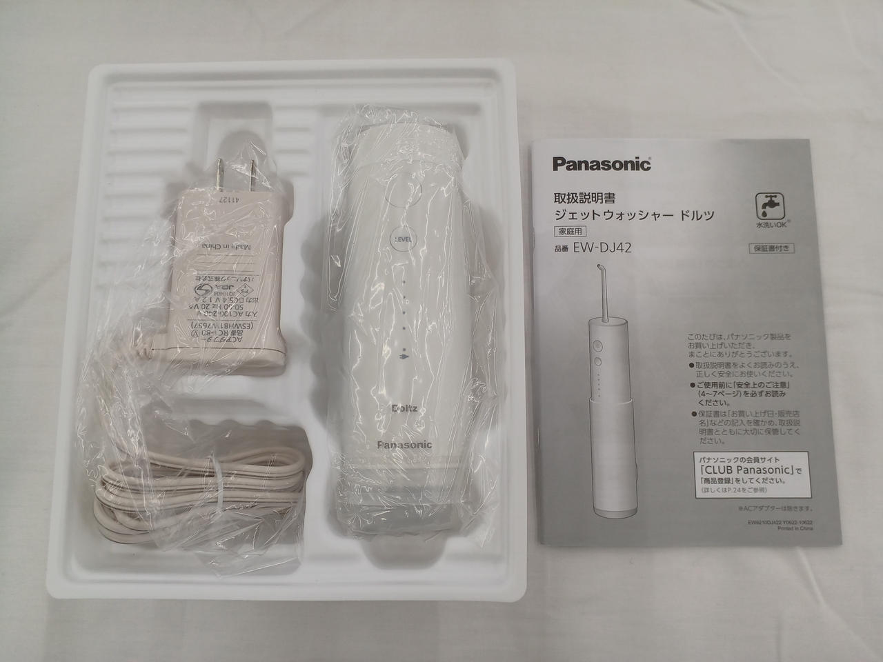 パナソニック(PANASONIC)|ジェットウォッシャードルツ|HARDOFFオフ