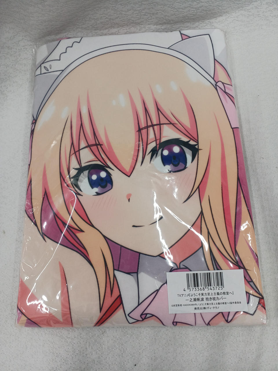 抱き枕カバー