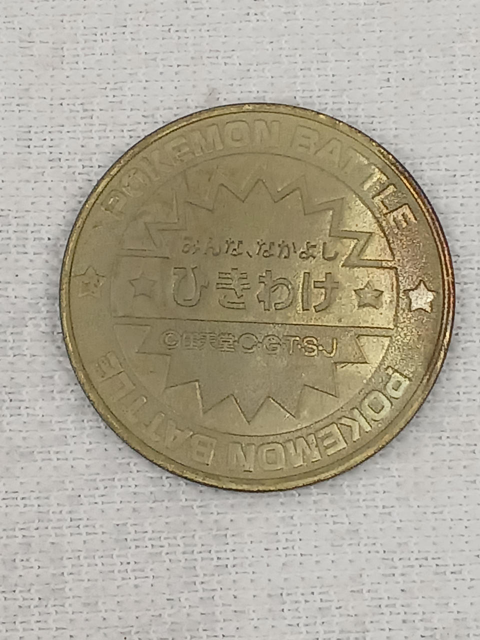 サビ、汚れあります