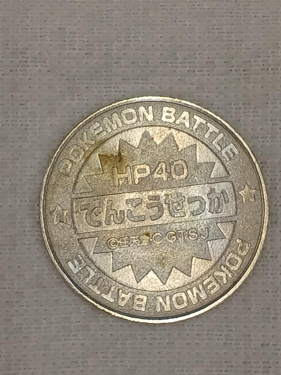 サビ、汚れあります