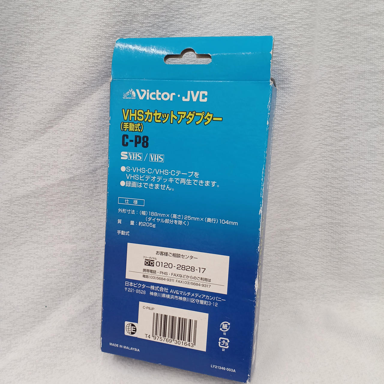 VICTOR|VHSカセットアダプター|【ハードオフ公式通販】オフモール