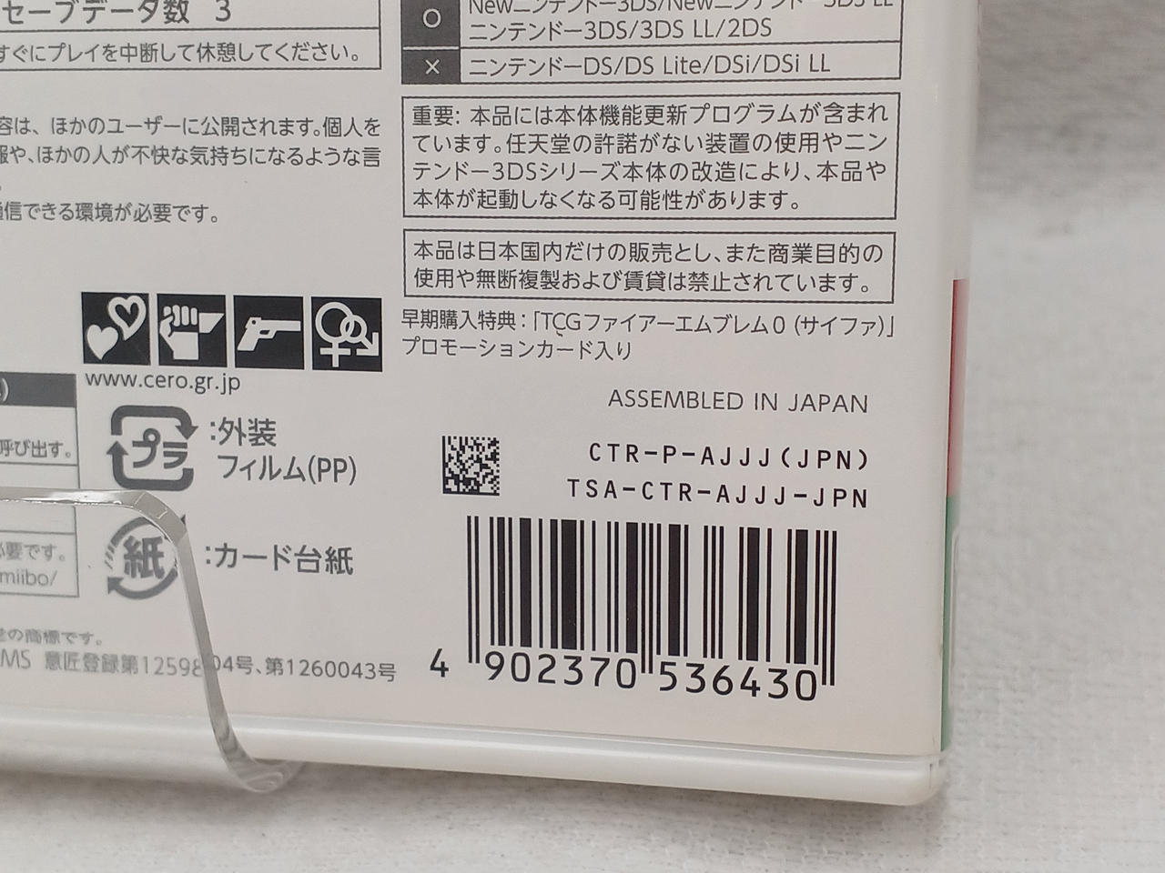 ニンテンドウ(NINTENDO)|3DSソフト|【ハードオフ公式通販】オフモール