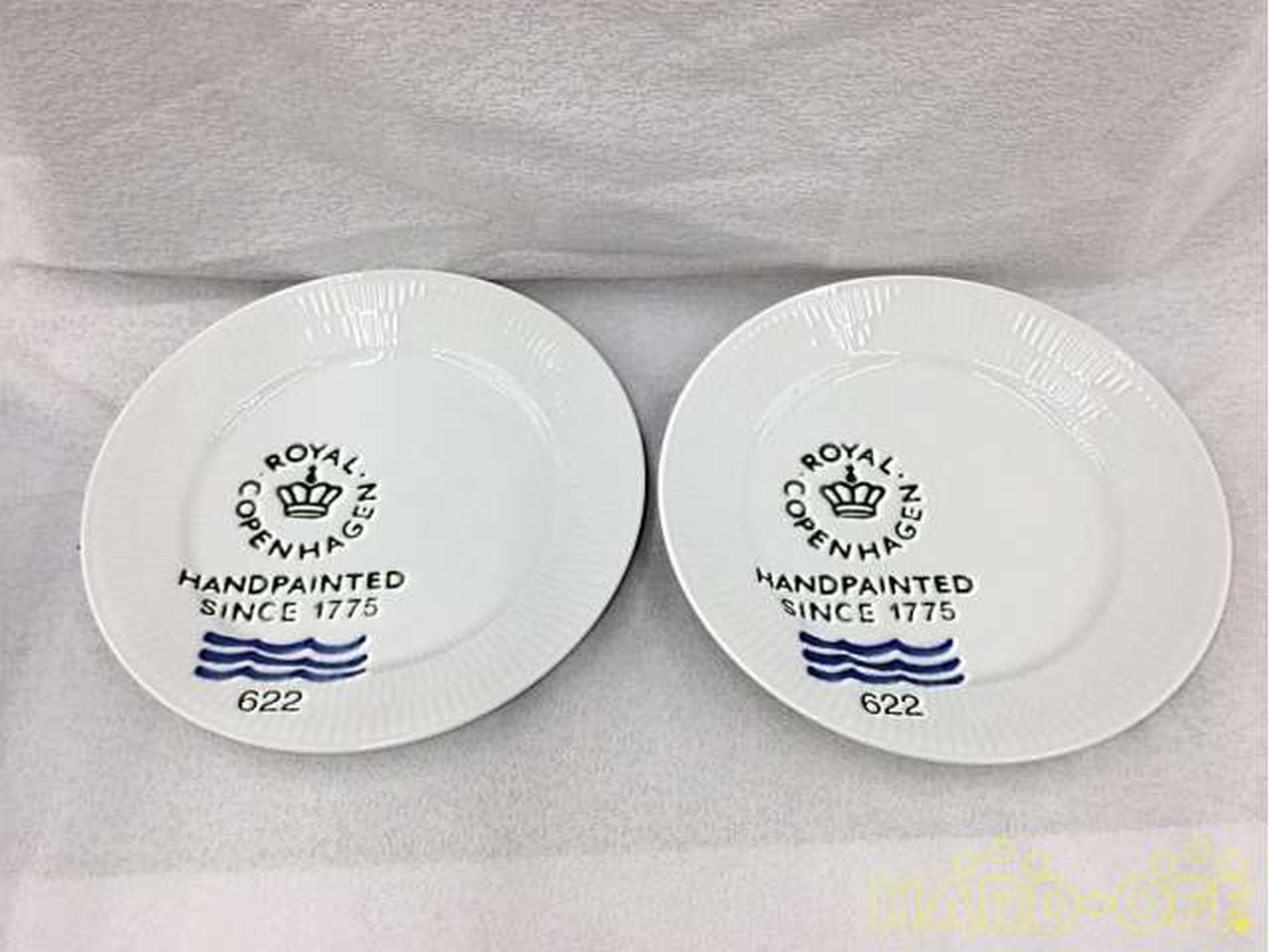 ROYAL COPENHAGEN 蓋付き小物入れ フルーテッド・シグネチャー