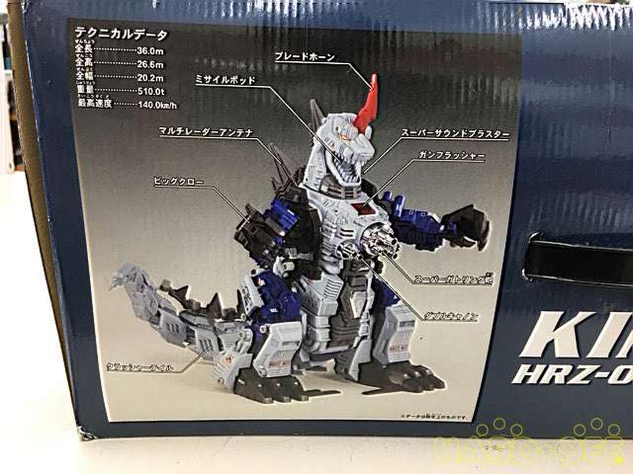 キングゴジュラス