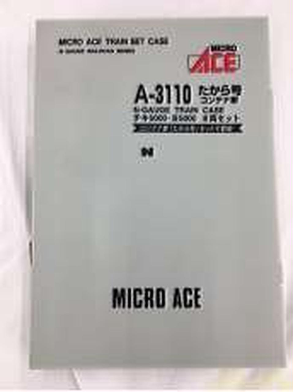 マイクロエース / アリイセイサクショ(MICRO ACE)|たから号