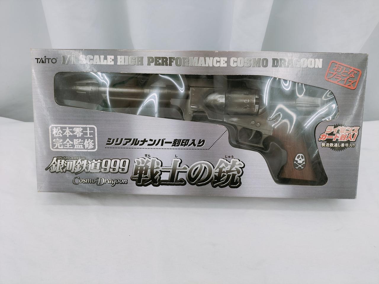 タイトー|戦士の銃 コスモドラグーン|HARDOFFオフモール（オフモ