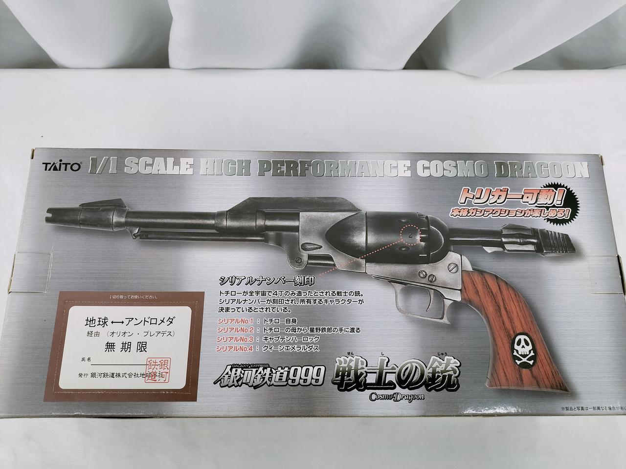 タイトー|戦士の銃 コスモドラグーン|HARDOFFオフモール（オフモ