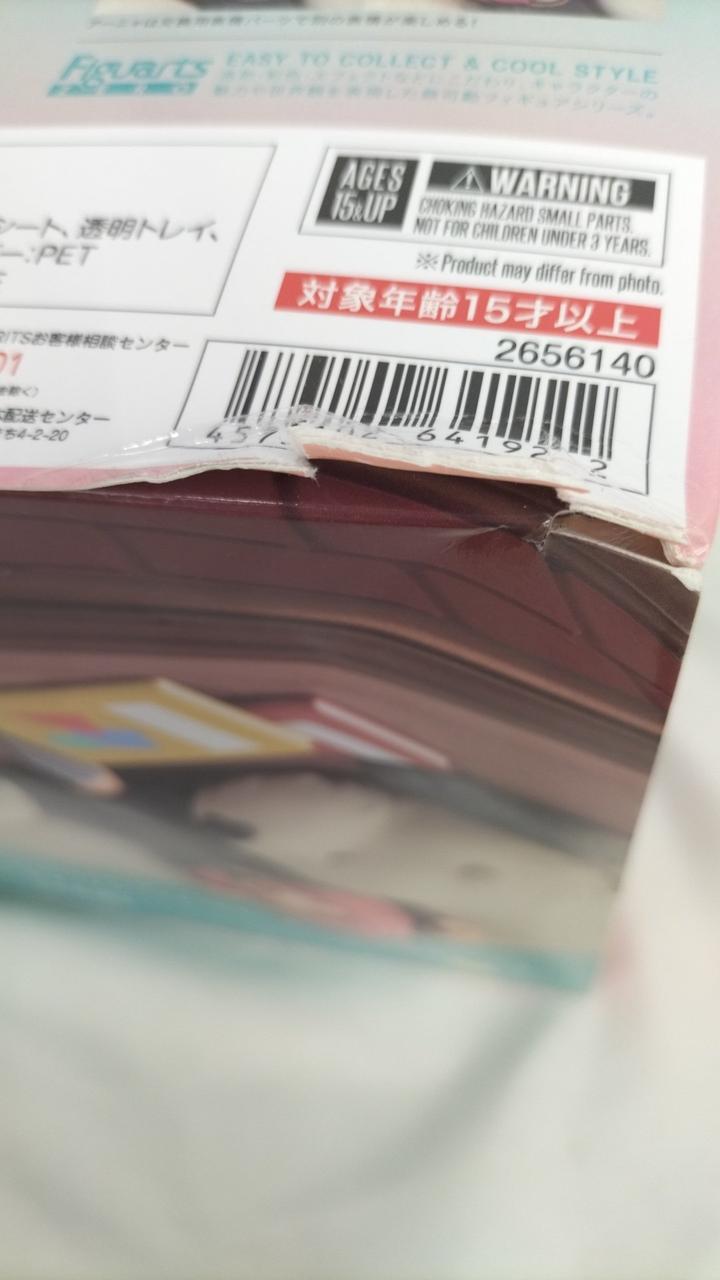 箱にイタミあり