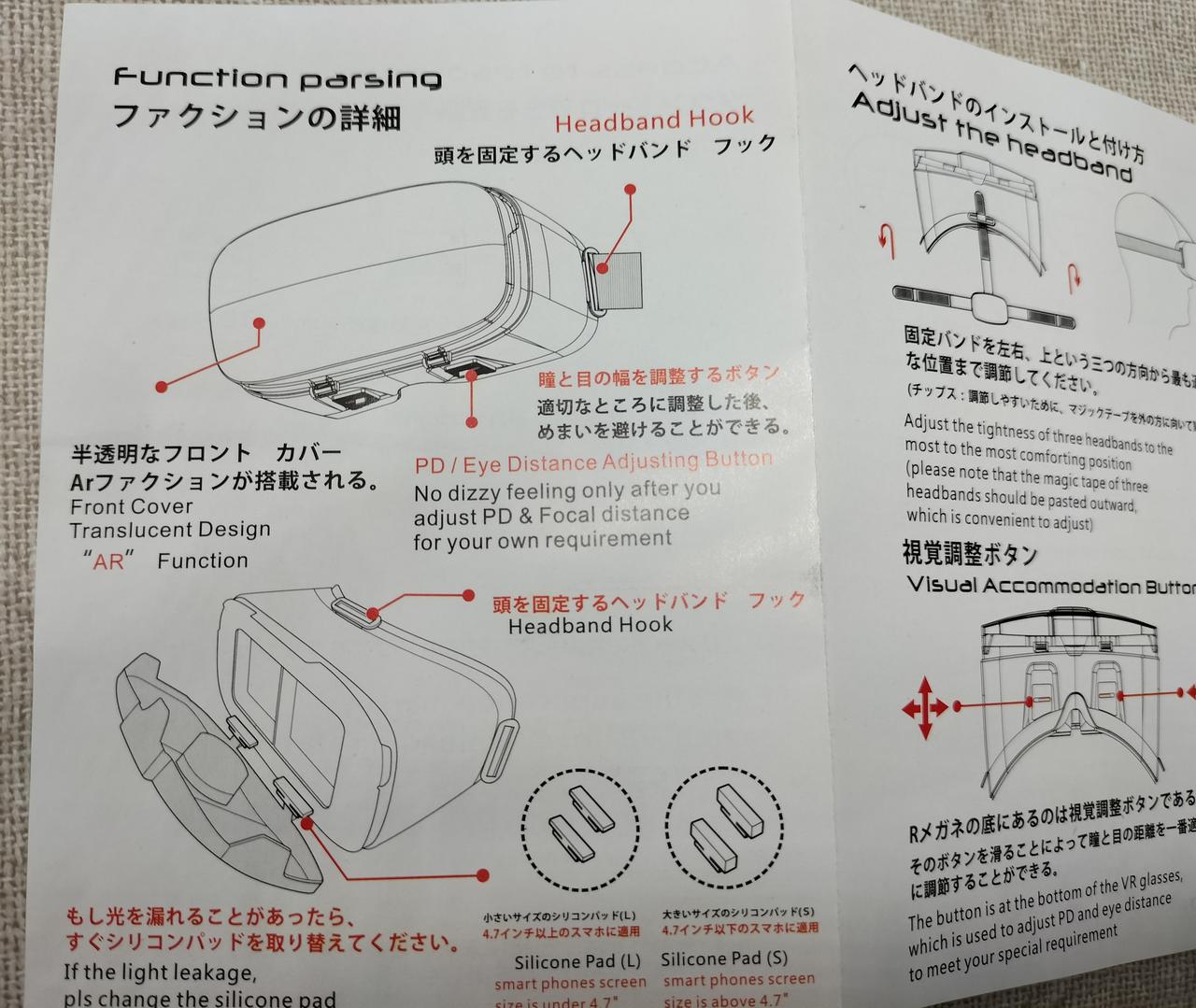 User Manual 3dvr Hardoffオフモール