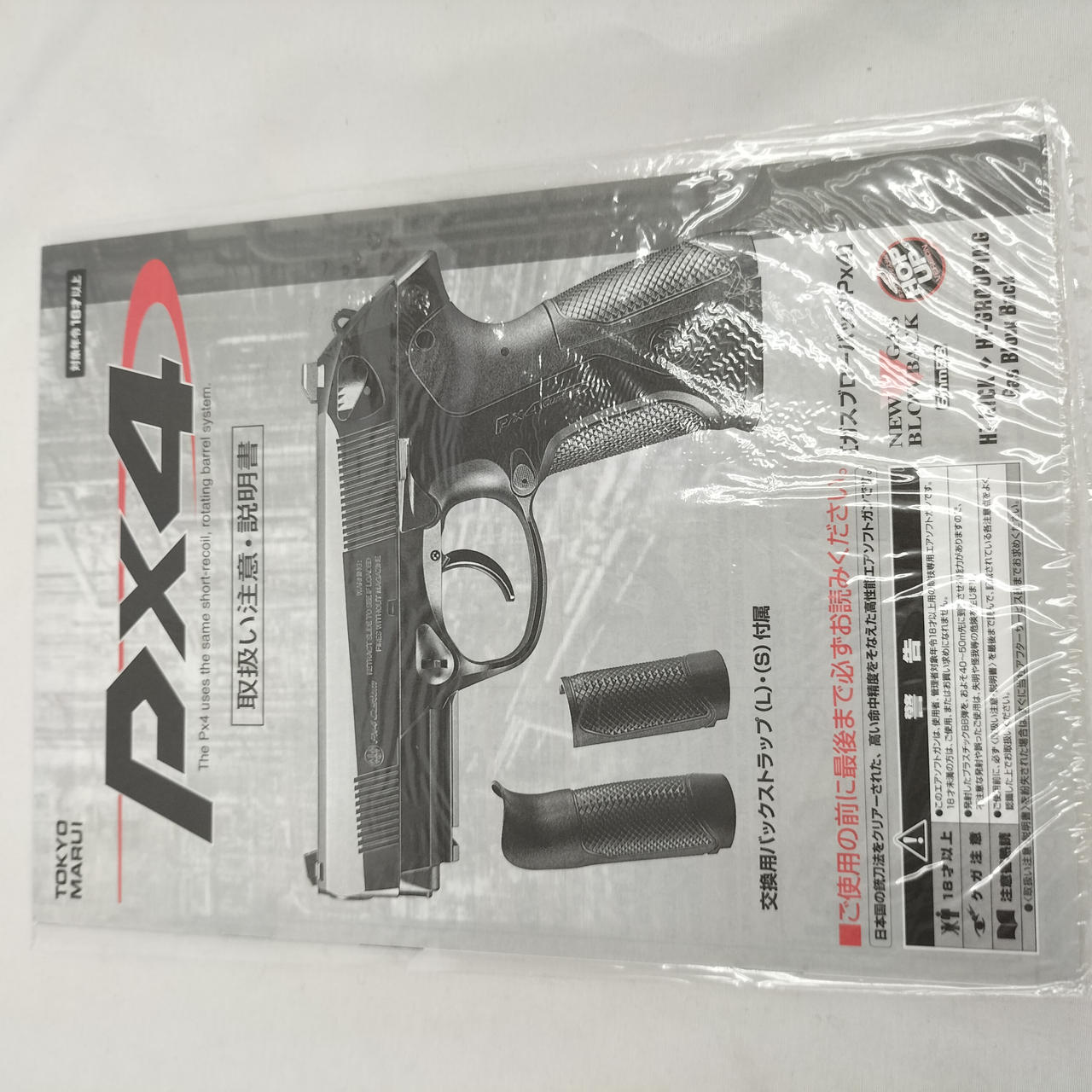 トーキョーマルイ　PX4 TOKYO MARUI 東京マルイ Px4 ガスブローバック ハンドガン